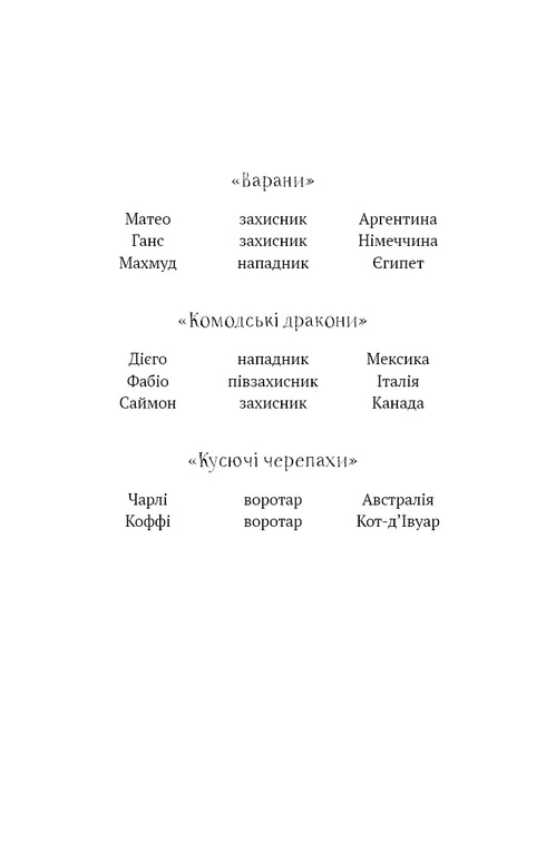 Академія. Книга 1. Академія