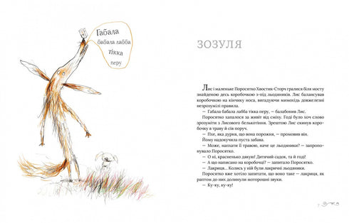 Radish shark and other stories about Fox and Piglet