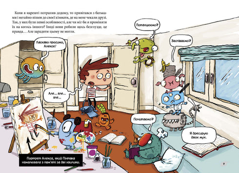 Алекс і монстри. Врятуємо «Наутілус»!