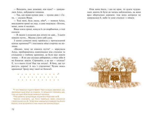 Alice i Underlandet. Alice genom spegeln - 9786175850688