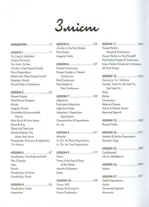 Engelska för vuxna. Engelska är inte lätt