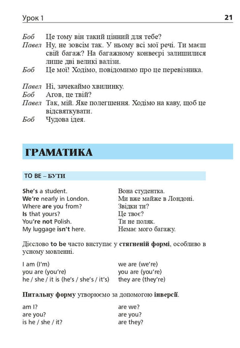 Engelska om 4 veckor. Intensiv engelska språkkurs med en elektronisk ljudapplikation. Nivå 2