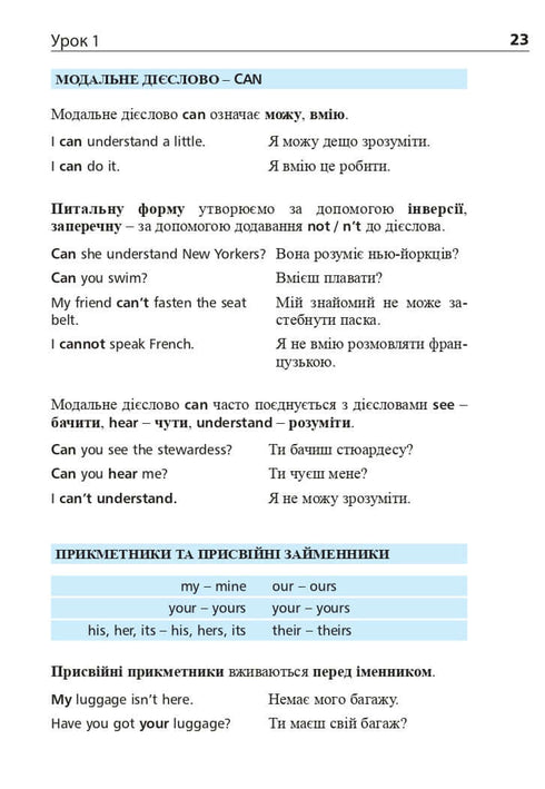 Engelska om 4 veckor. Intensiv engelska språkkurs med en elektronisk ljudapplikation. Nivå 2