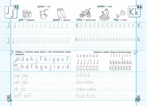 Англійські прописи. Напівдрукований шрифт