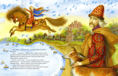 Anna Yaroslavna: Prinsessan av Kiev - Frankrikes drottning