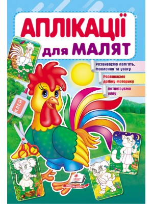 Applikationer för spädbarn. Ungtupp