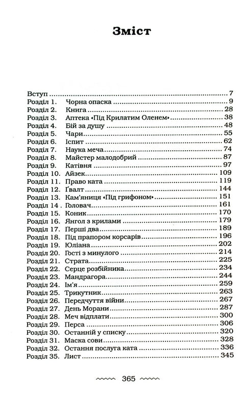 Apotekar - 9786175852521