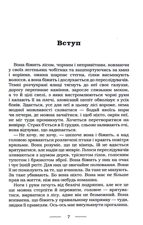 Apotekar - 9786175852521