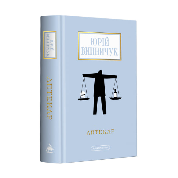 Apothecary - 9786175852521