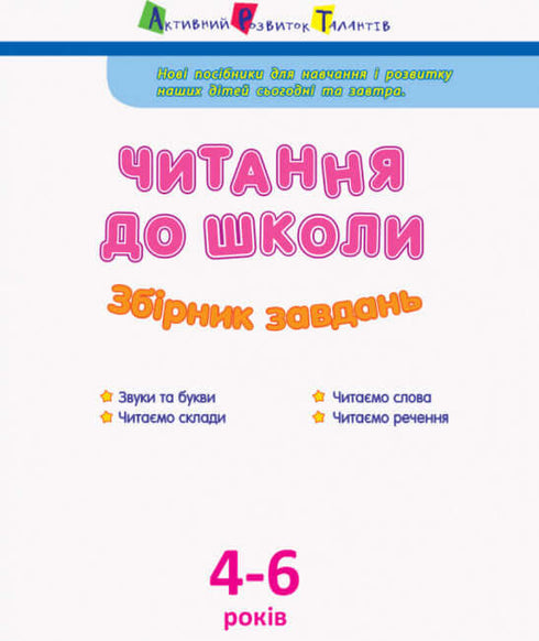 KONST Läsa till skolan. Samling av uppgifter