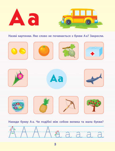 KONST Läsa till skolan. Samling av uppgifter