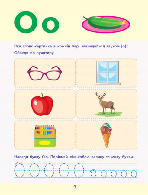 KONST Läsa till skolan. Samling av uppgifter