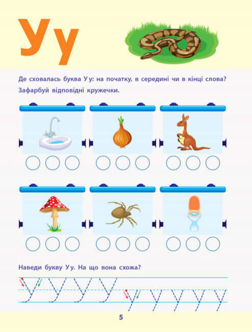 KONST Läsa till skolan. Samling av uppgifter