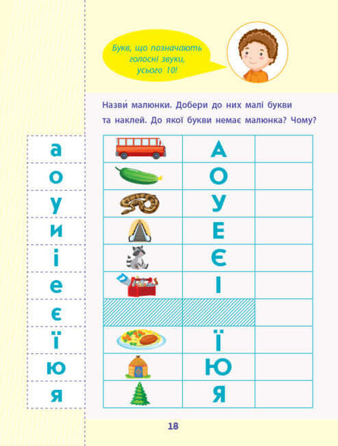 KONST Läsa till skolan. Samling av uppgifter