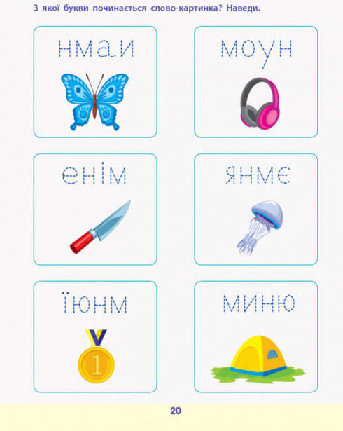 KONST Läsa till skolan. Samling av uppgifter