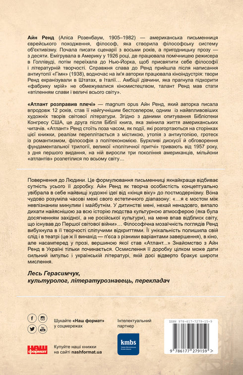 Atlantean rätade på axlarna. Del två. Eller-Eller