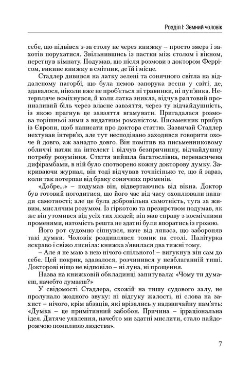 Atlantean rätade på axlarna. Del två. Eller-Eller