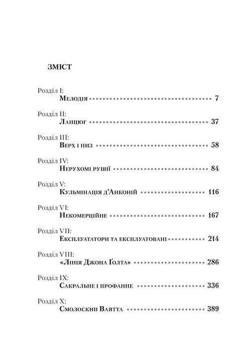 Atlanten spredde sina axlar. Set med tre böcker i fodral - 9786177279357