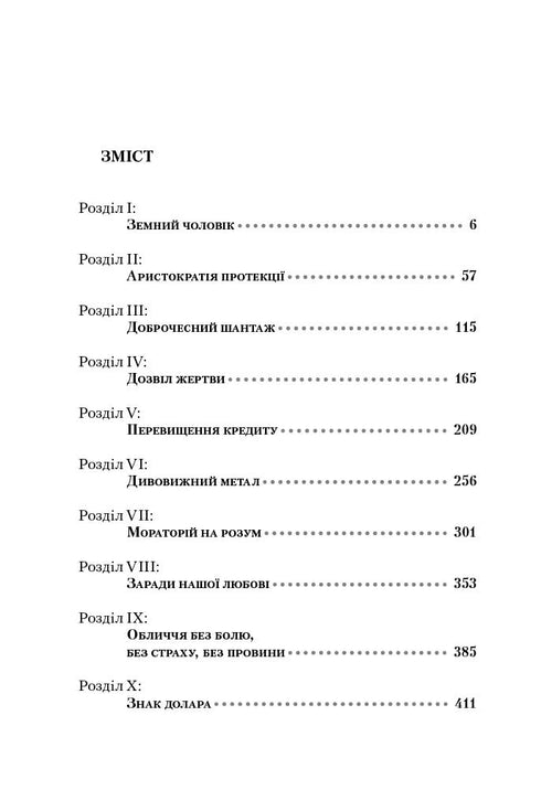 Atlanten spredde sina axlar. Set med tre böcker i fodral - 9786177279357