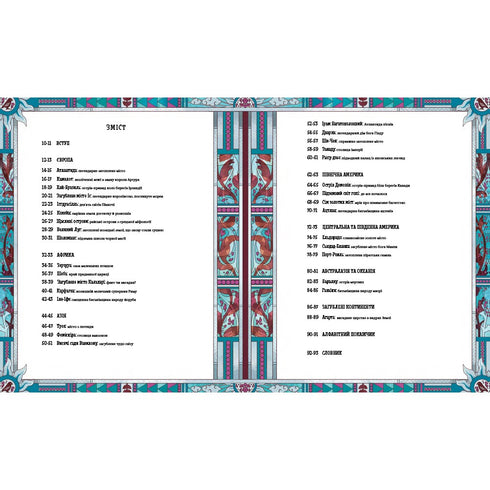 Atlas över de förlorade kungadömena