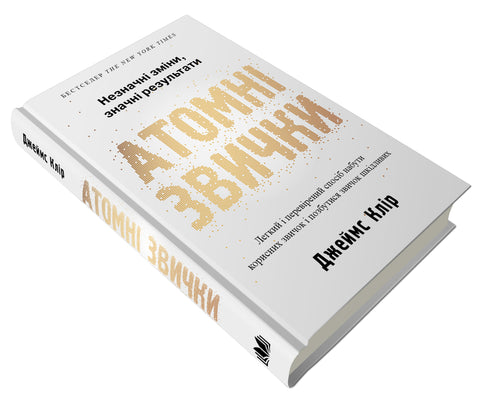 Atomvanor. Ett enkelt och beprövat sätt … - 9789669483751