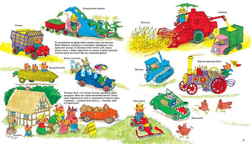 Cars, trucks and everything that moves - 9786170997838