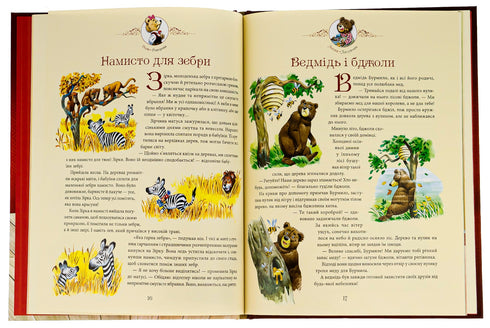 Mormors godnattsagor