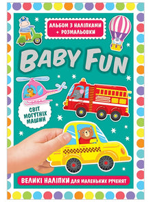 BABY FUN. Альбом з наліпками+розмальовки. Світ могутніх машин