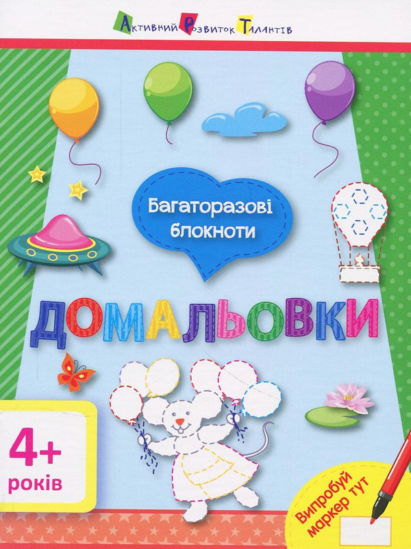 Återanvändbara anteckningsböcker. Hem ritningar