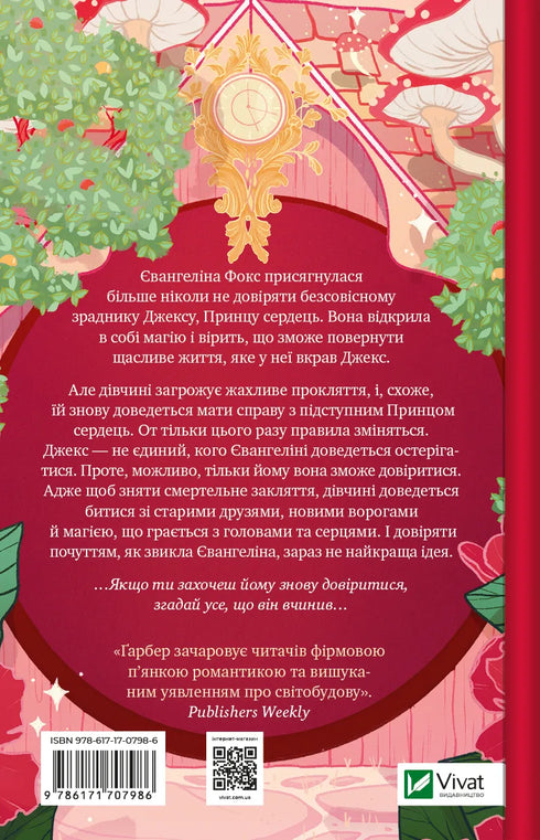 Балада про недовго й нещасливо