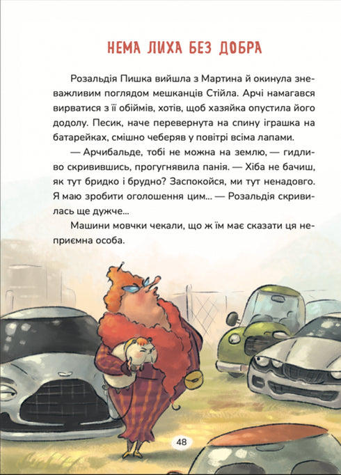 Bibika nicknamed Komashka