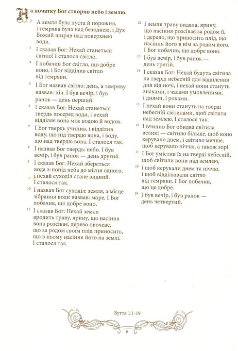 Bibeln i gravyrer av Gustave Dore