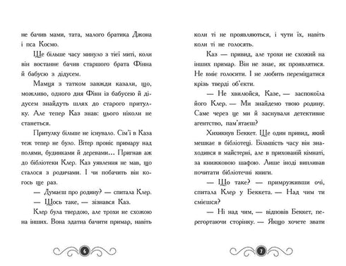 Biblioteket med spöken. Bok 2. Spöket under taket - 9786170975447