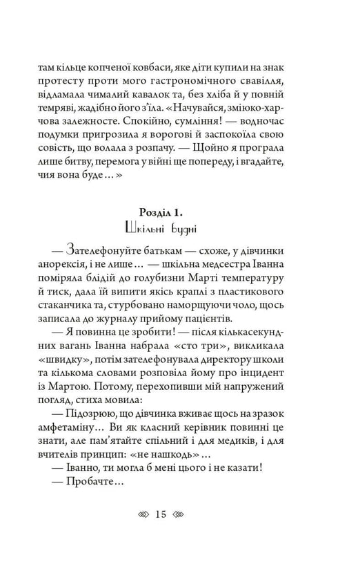 Bella Donna: en kvinnlig detektiv med en själ från Lviv