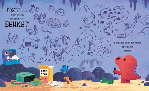 Бентежкозаврик