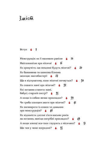 Utan vanföreställningar om första perioden