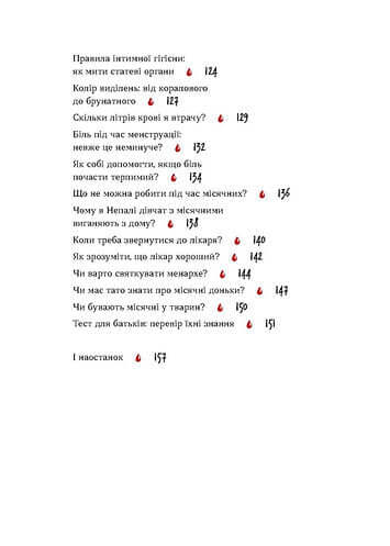 Utan vanföreställningar om första perioden