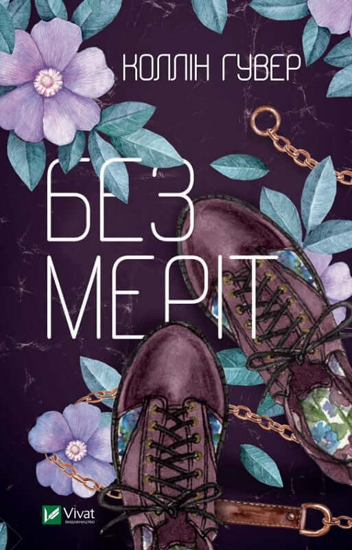 Utan förtjänst - 9789669428561