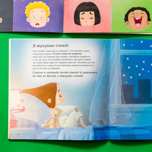 Mycket känslor. Del 1