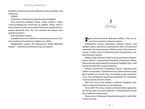 Heartless Hunter - 9786175232903