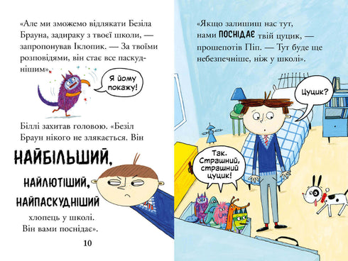 Billy and the Little Monsters. Monsters at School