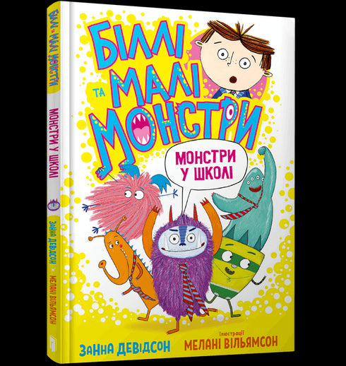 Billy and the Little Monsters. Monsters at School