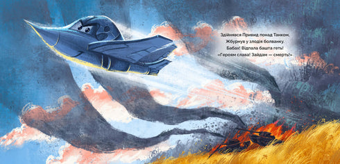 Битва за місто