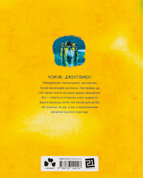 Uppfinnarbyrån Tsukinka - 9786176144113