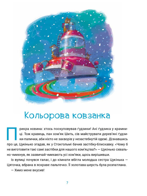 Uppfinnarbyrån Tsukinka - 9786176144113