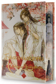 Heaven Official's Blessing. Bind 5 (gaveudgave) (ukrainsk udgave)