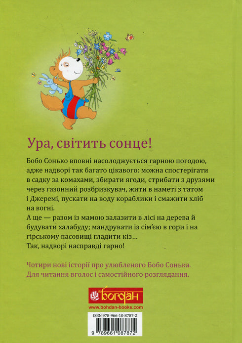 Bobo Sonko. Det är fint ute!