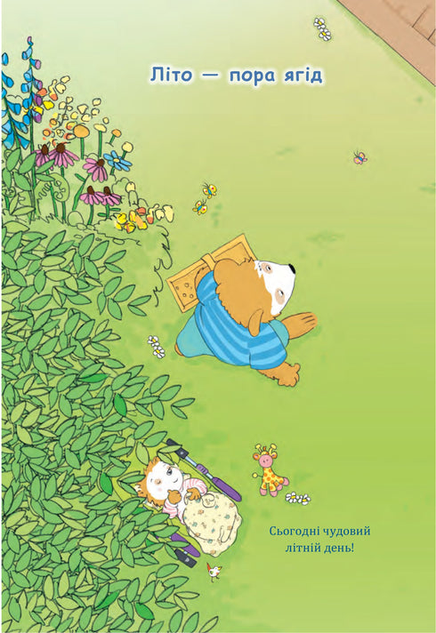 Bobo Sonko. Det är fint ute!