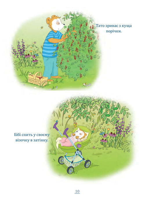 Bobo Sonko. Det är fint ute!