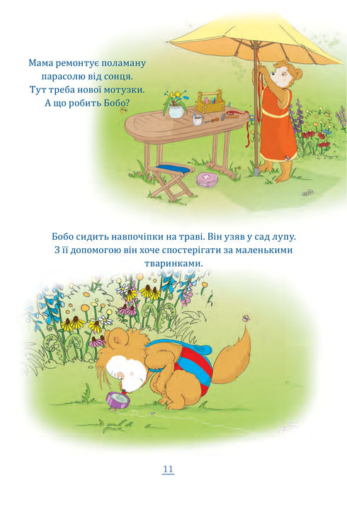 Bobo Sonko. Det är fint ute!